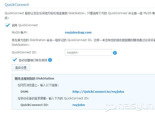 虚拟机DSM5.2洗白 NAS云论坛 5.jpg/>